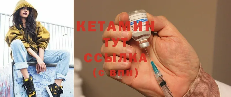 КЕТАМИН ketamine  Новотроицк 