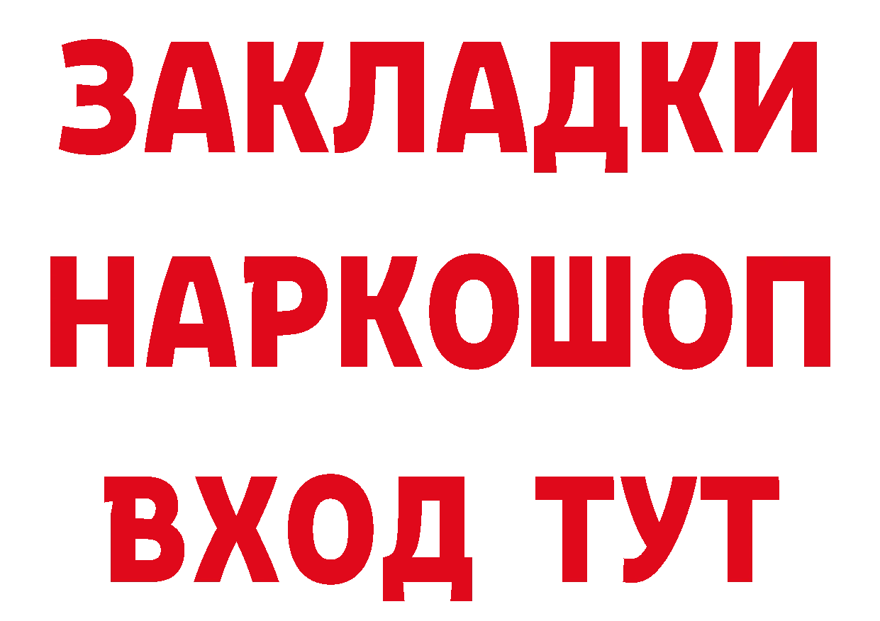 КЕТАМИН VHQ зеркало дарк нет гидра Новотроицк