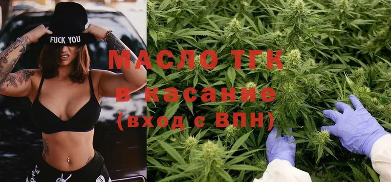 Дистиллят ТГК THC oil Новотроицк